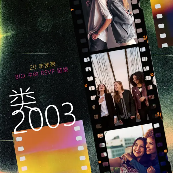 二十年团聚 green modern-bold