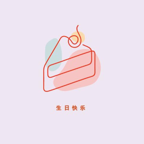 生日快乐的一片 purple whimsical-line