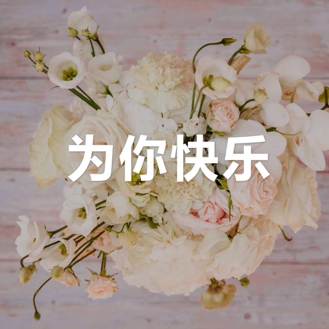 幸福花束 purple modern-simple