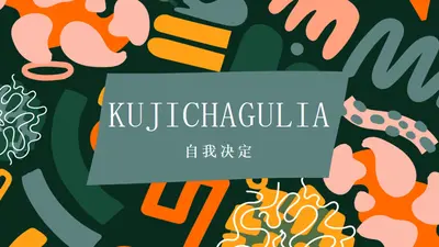 纪念库吉查古利亚 green whimsical-color-block