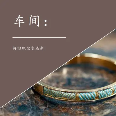 珠宝车间 brown organic-simple