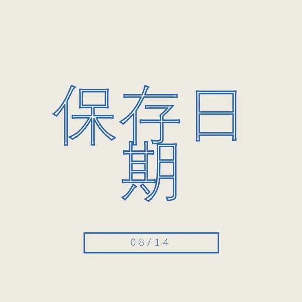 蓝色日期 gray whimsical-line