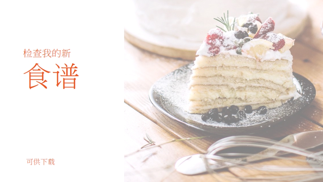 查看我的食谱 white modern-simple