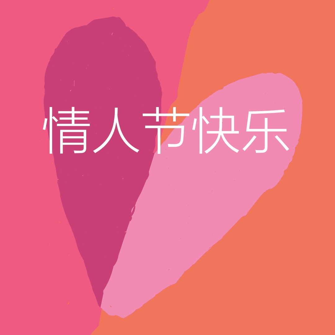 敞开心 orange modern-color-block