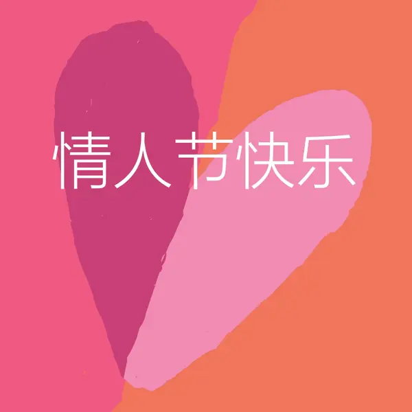 敞开心 orange modern-color-block