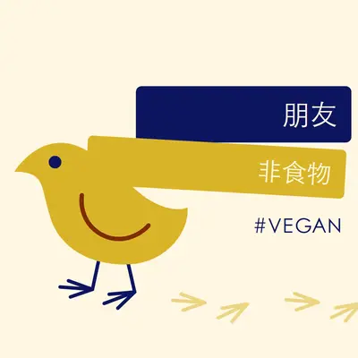 朋友，而不是食物 yellow whimsical-color-block