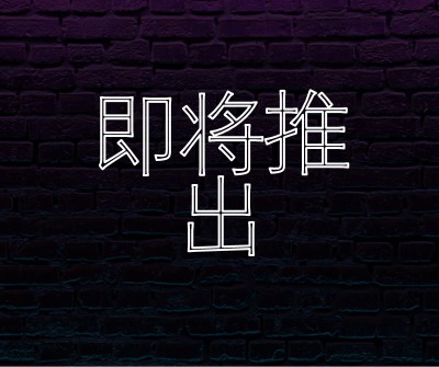 即将推出 purple modern-bold