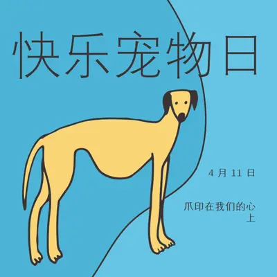 爪印在我们的心上 blue whimsical-line