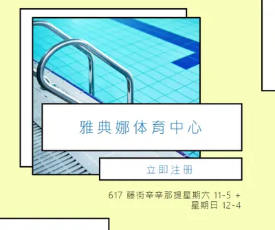 胜利圈 yellow modern-geometric-&-linear