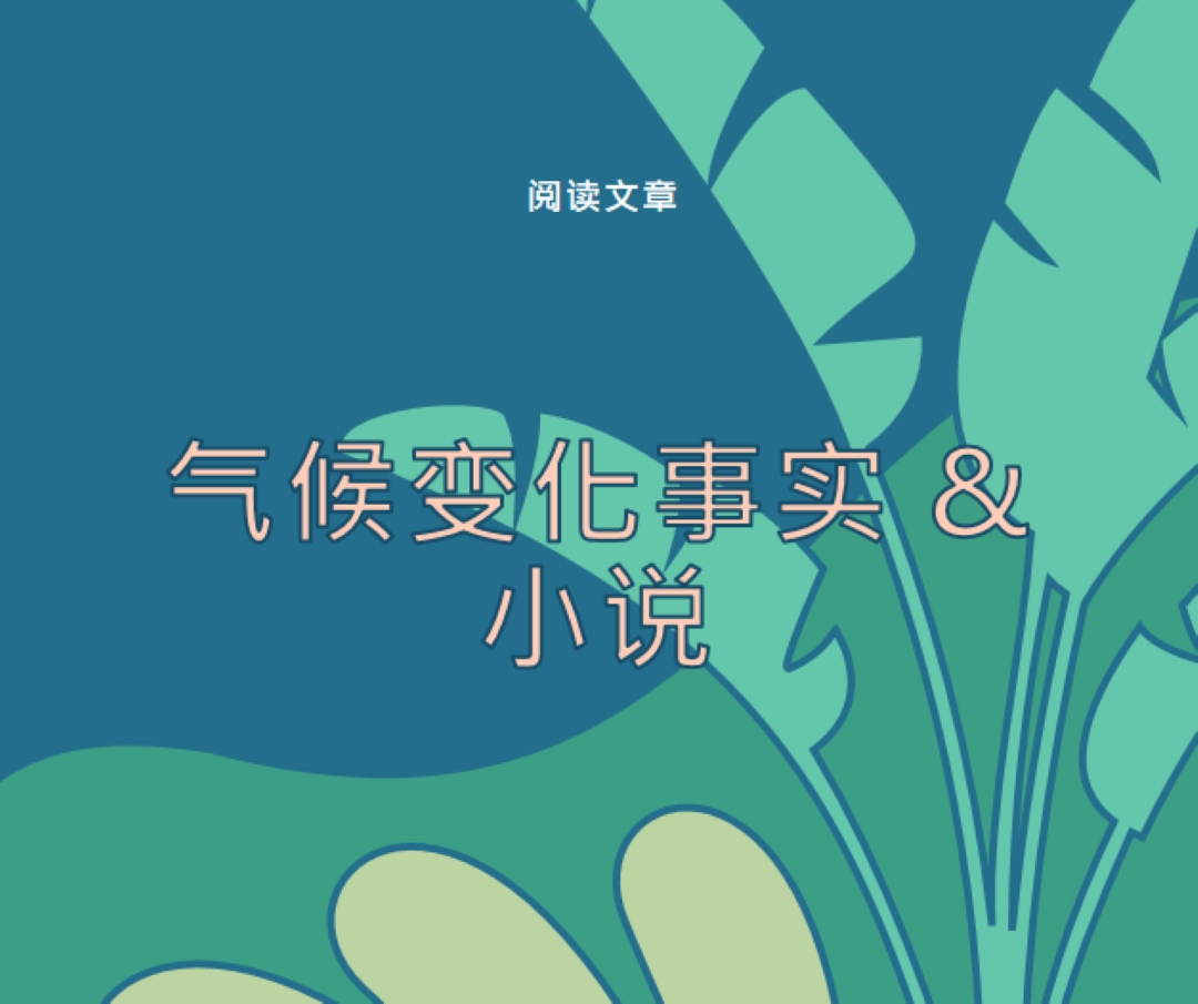 有关气候变化的事实 blue whimsical-color-block