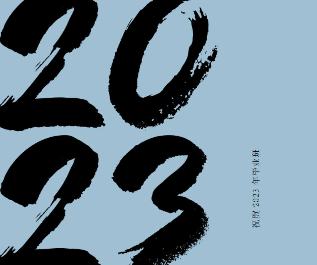 祝贺毕业生 blue modern-bold