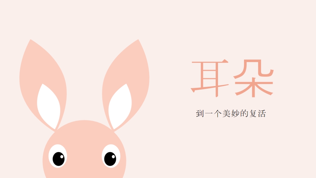 到一个美妙的复活 pink whimsical-color-block