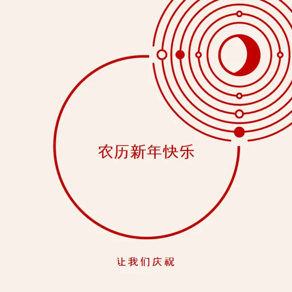 让我们庆祝农历新年 white modern-simple