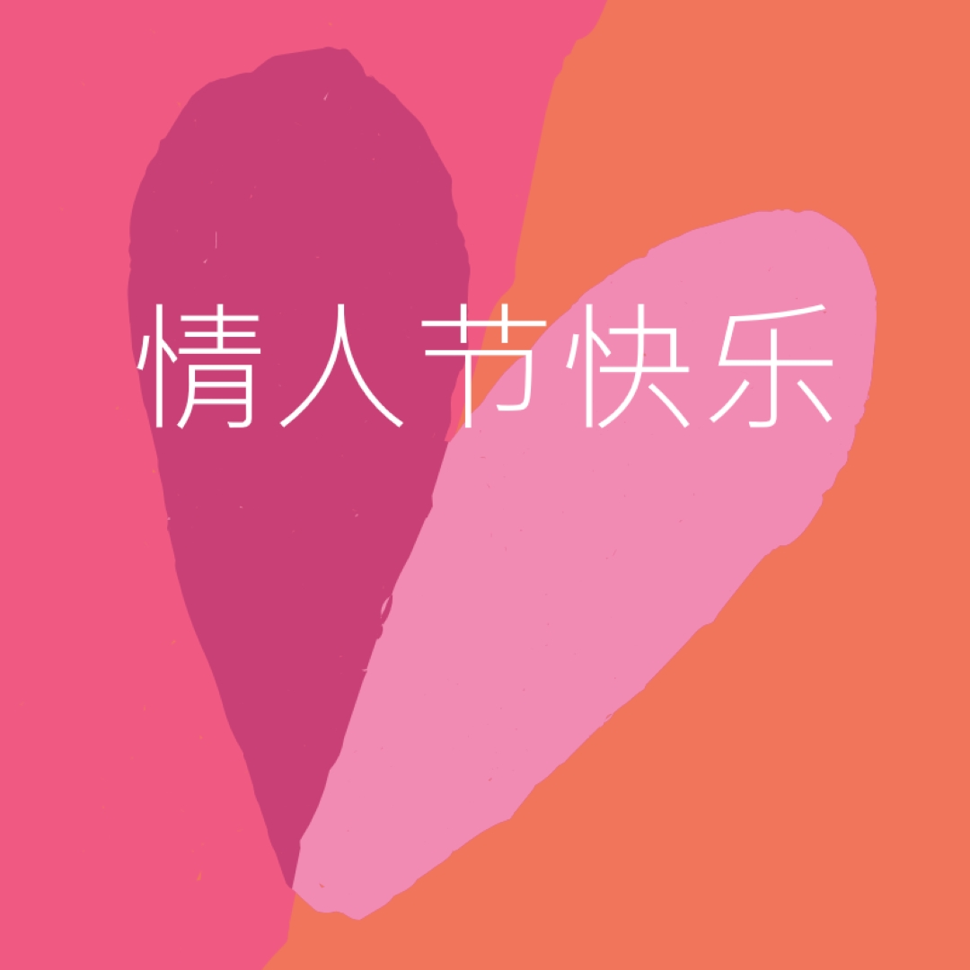 敞开心 orange modern-color-block