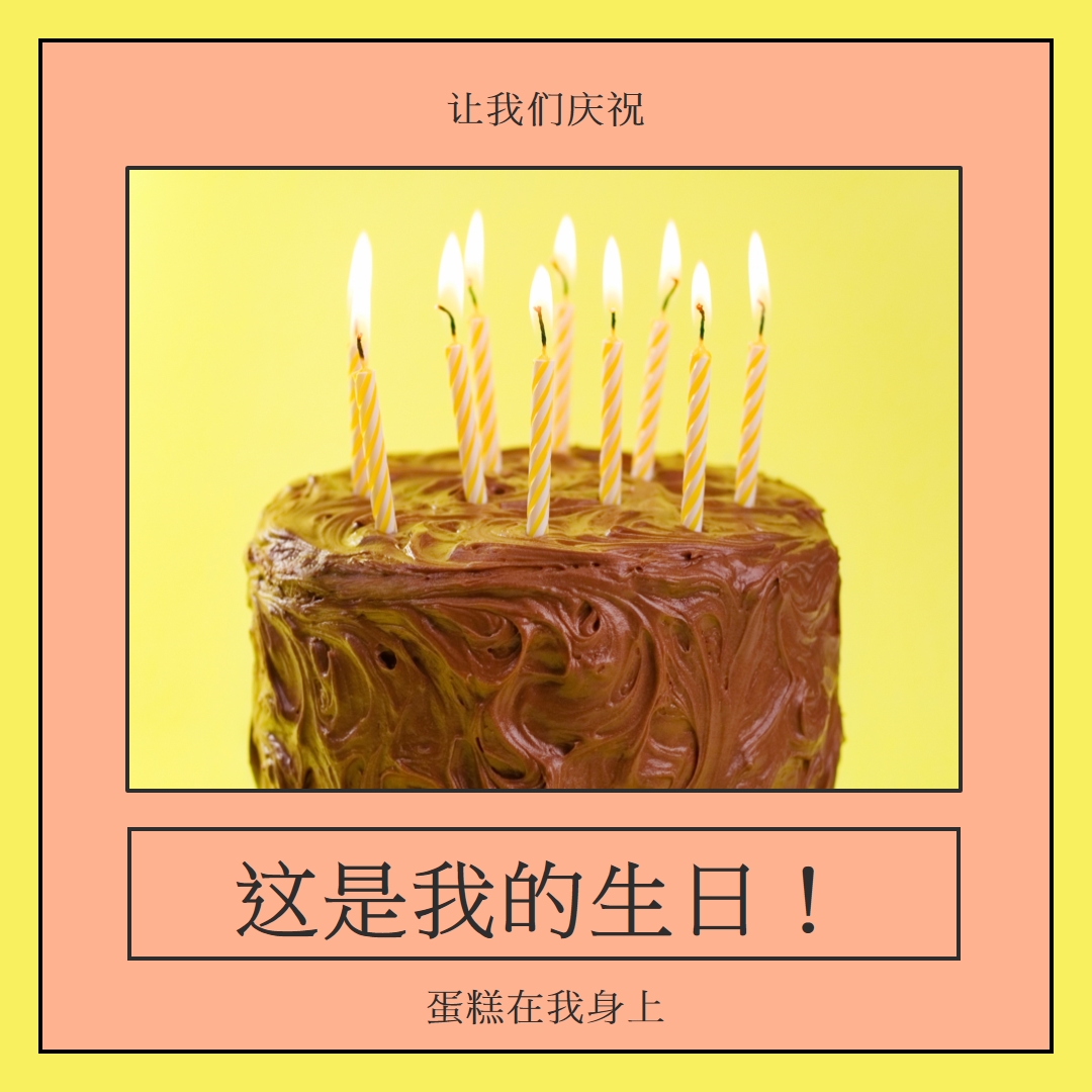 让他们吃蛋糕 pink modern-bold