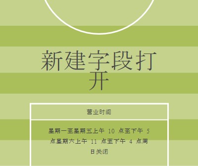 字段目标 green modern-geometric-&-linear