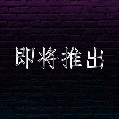 即将推出 purple modern-bold