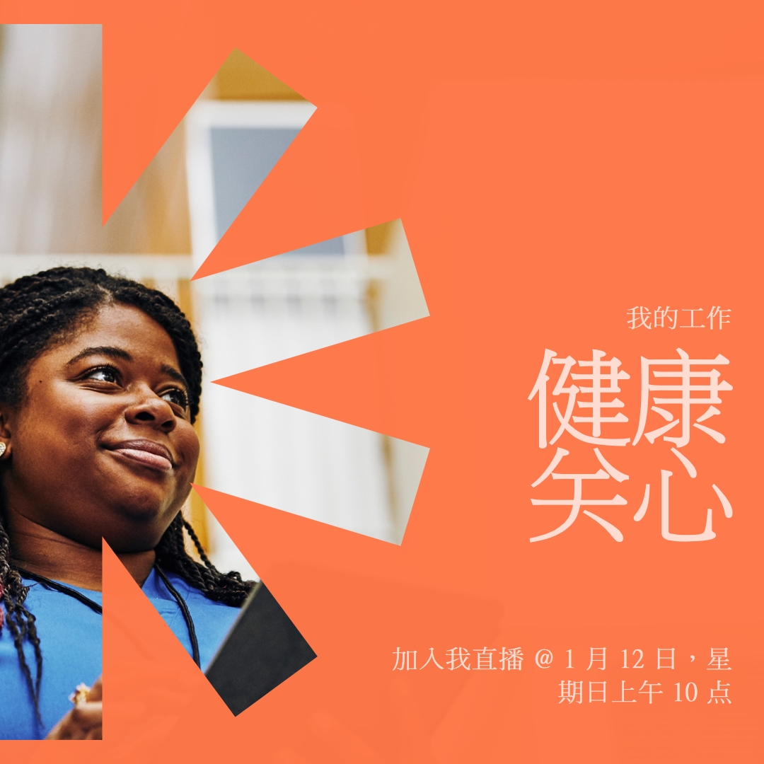 医疗保健英雄 orange modern-bold