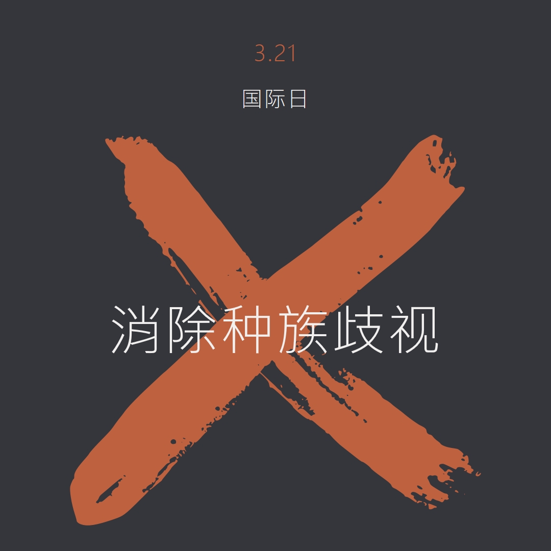 消除 black modern-bold