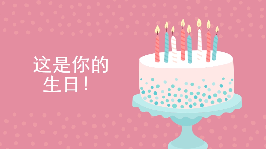 甜点 pink whimsical-color-block