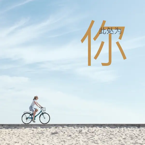 这是给你的 blue modern-simple