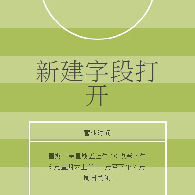 字段目标 green modern-geometric-&-linear