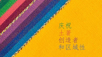 庆祝土著创作者 yellow organic-simple