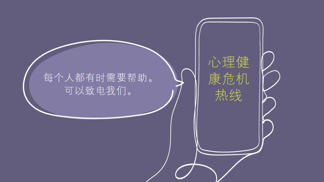 成为盟友 purple whimsical-line