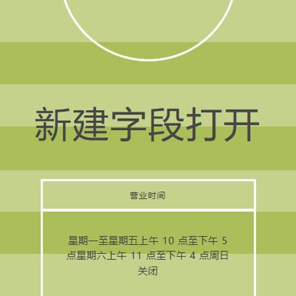 字段目标 green modern-geometric-&-linear