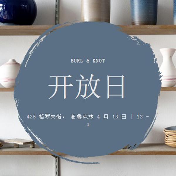 陶器店开放 gray modern-simple