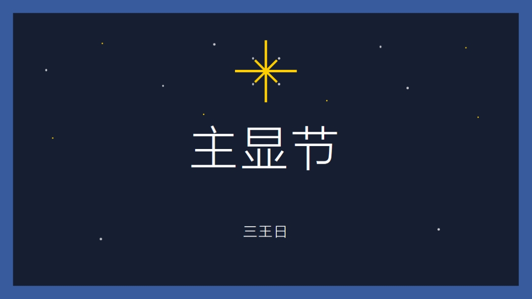 观察 Epiphany blue modern-simple