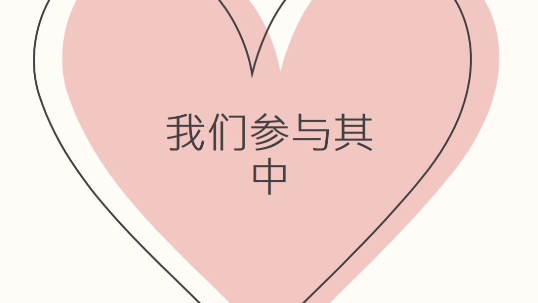 全心全意 pink modern-simple