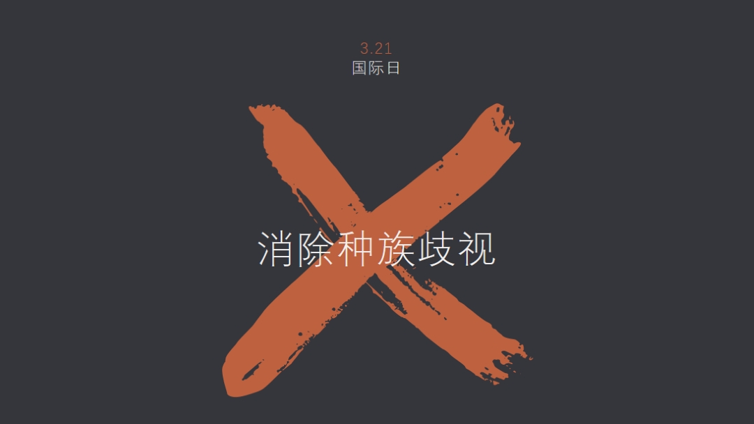 消除 black modern-bold