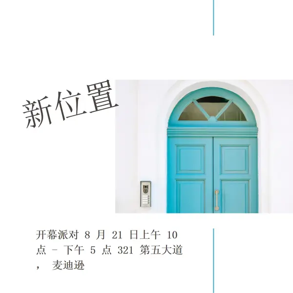移动方 white modern-simple