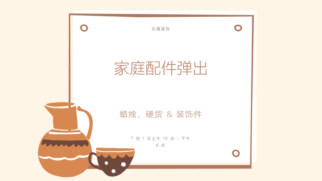 附件必要性 orange organic-boho