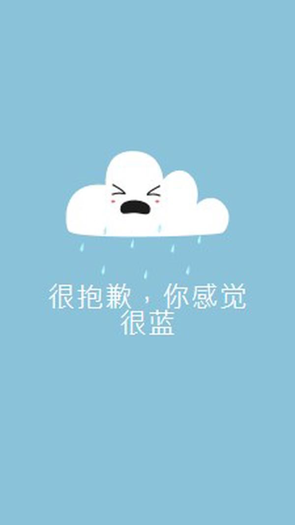 很抱歉，你感觉很蓝 blue whimsical-color-block