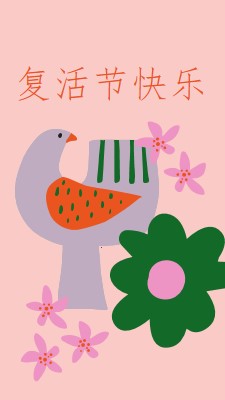 复活节快乐 pink whimsical-color-block