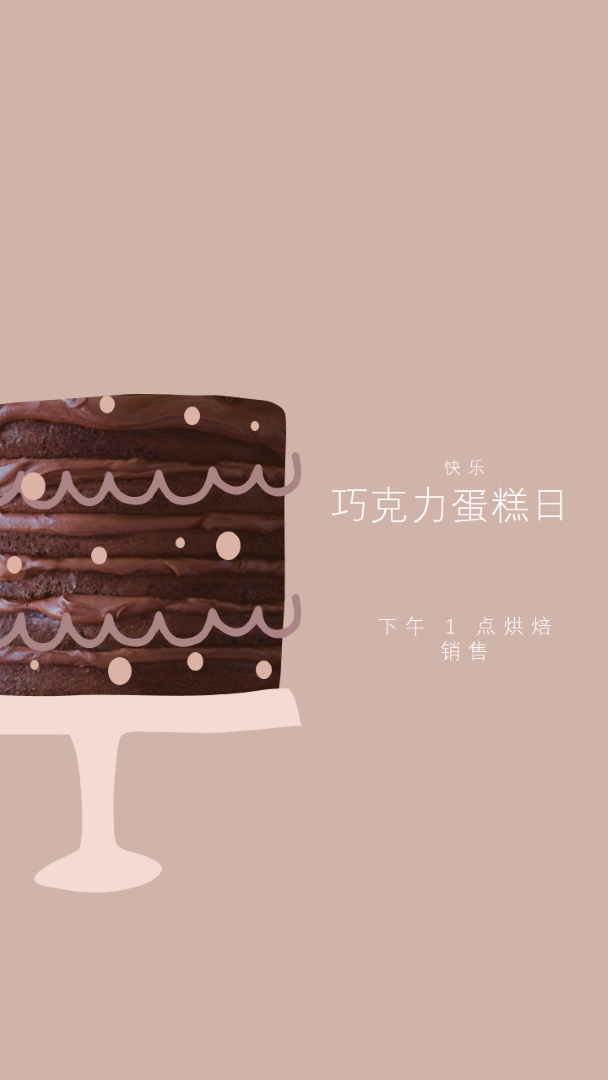 吃蛋糕 pink whimsical-color-block