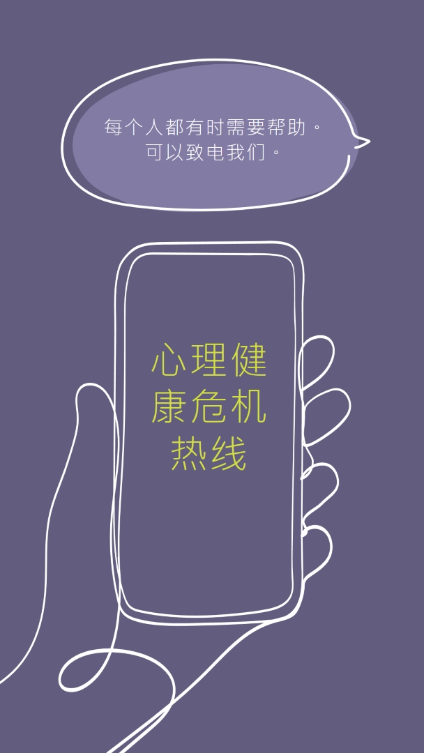 成为盟友 purple whimsical-line
