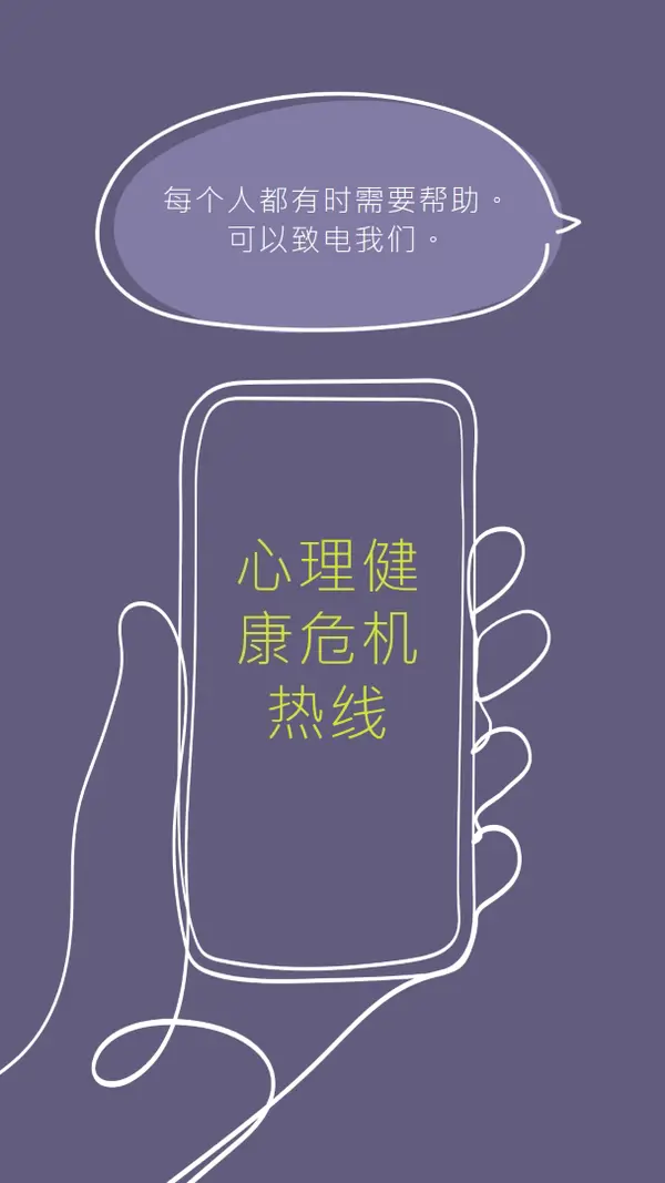 成为盟友 purple whimsical-line