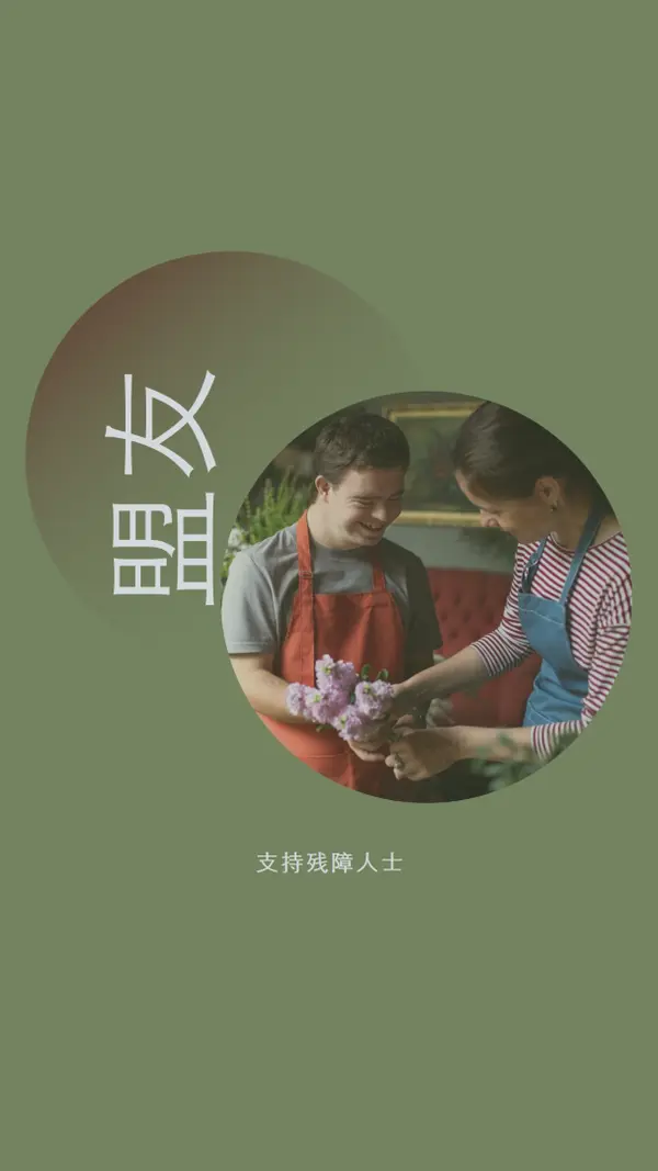 此处提供了帮助 green modern-simple