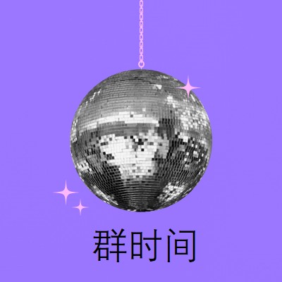 每次聚会 purple simple,collage,disco,fun,playful,photo