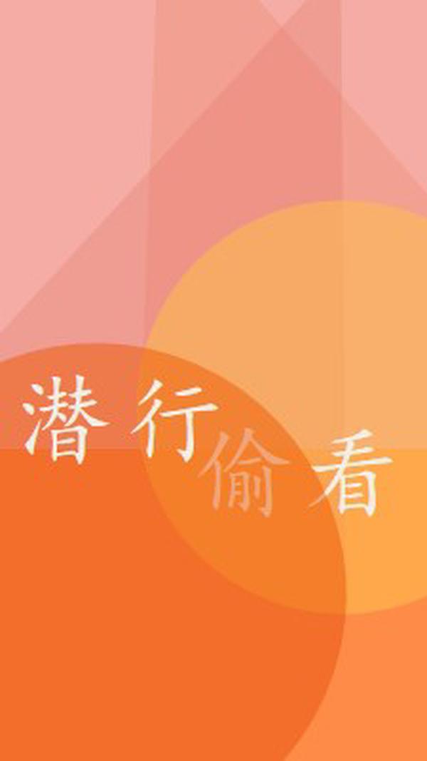 顶级预览版 orange modern-color-block