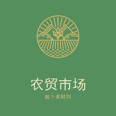 来到农贸市场 green clean,simple,logo,organic,typographic,rustic