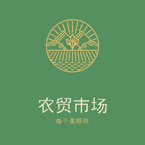 来到农贸市场 green clean,simple,logo,organic,typographic,rustic