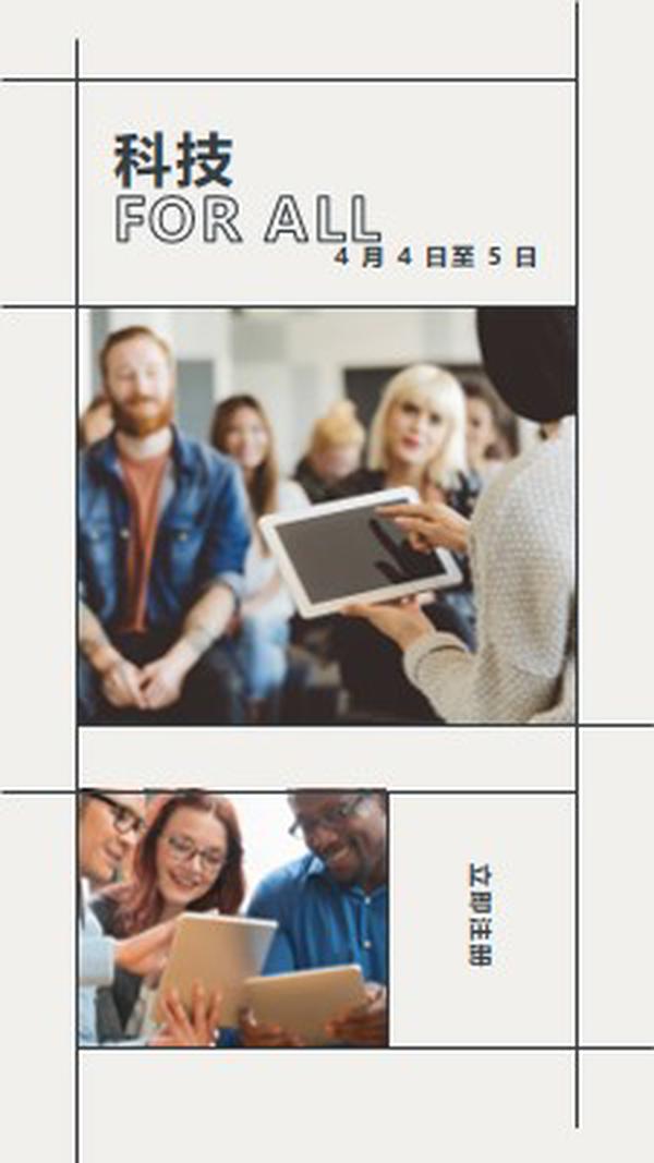 面向所有人的技术 gray modern-geometric-&-linear