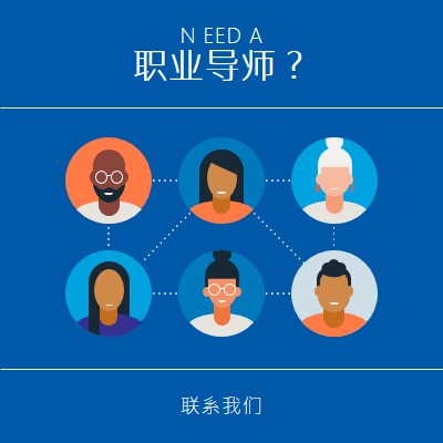 需要职业导师？ blue simple,clean,illustration,circles,bold,graphic