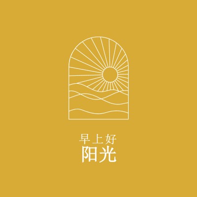 早上好，阳光明媚 yellow modern,minimal,lines,simple,waves,sun