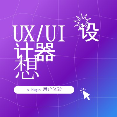 需要 UI/UX 设计器 purple bold,playful,digital,grid,neon,gradient