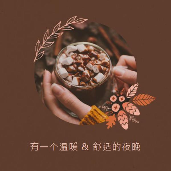 一个温暖而舒适的夜晚 brown modern,simple,frame,botanical,handwriting,